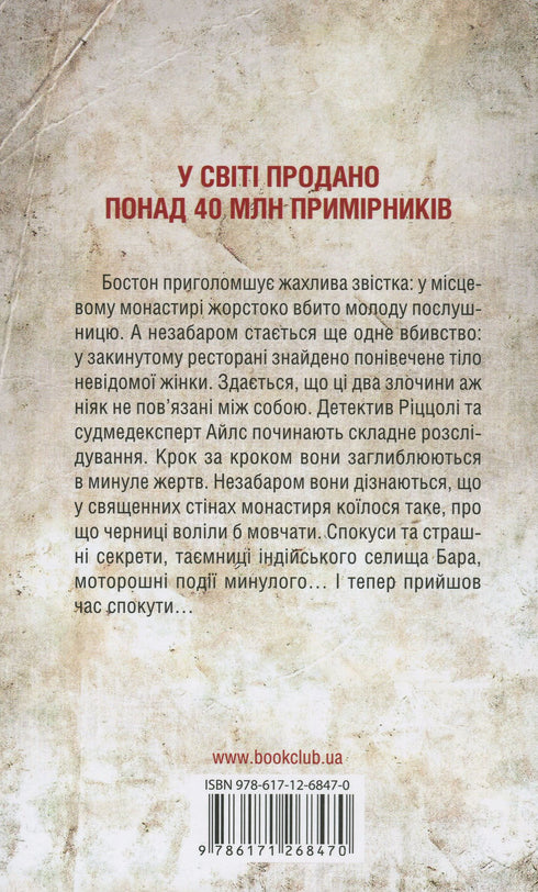Sündig Buch 3